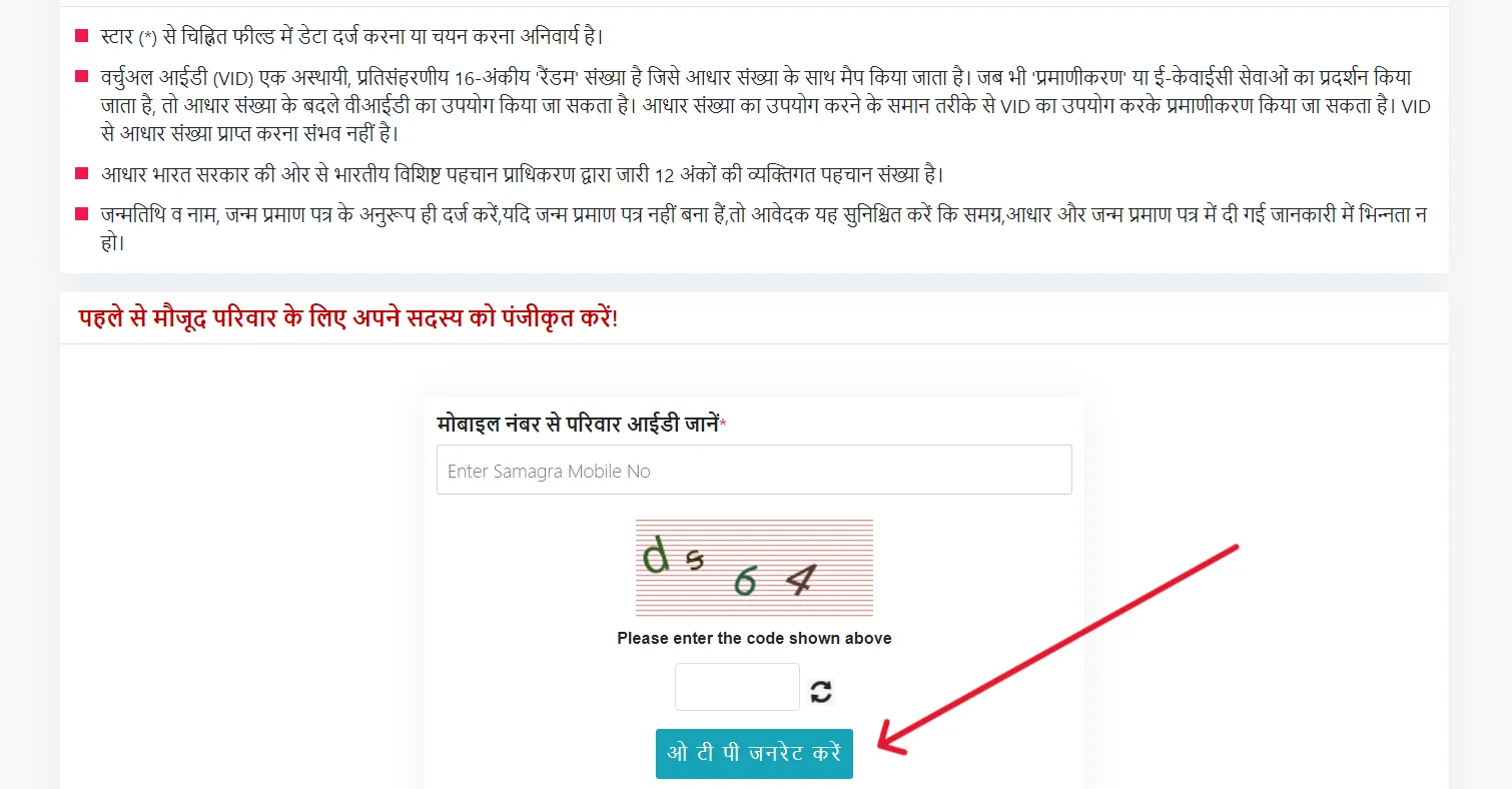 samagran portal 
    class=
